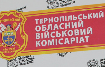На замітку тернопільським призовникам: змінили дату початку військового призову