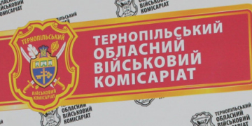 На замітку тернопільським призовникам: змінили дату початку військового призову
