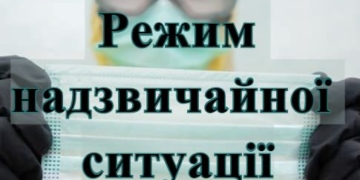 Надзвичайна ситуація у Тернополі: що означає