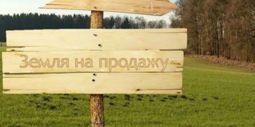 Нічний закон Верховної Ради України: ринок землі в Україні офіційно відкрили