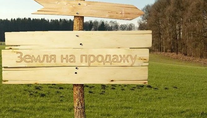 Нічний закон Верховної Ради України: ринок землі в Україні офіційно відкрили