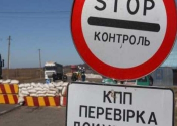 10 контрольно-пропускних пунктів облаштують на в’їздах у Тернопіль