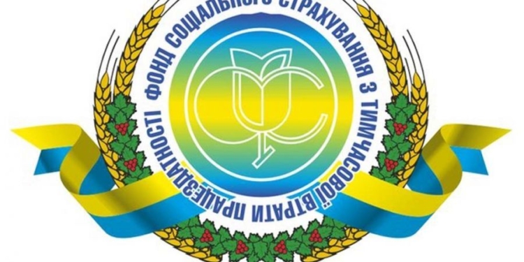 На Тернопільщині тимчасово призупинили проходження реабілітаційного лікування