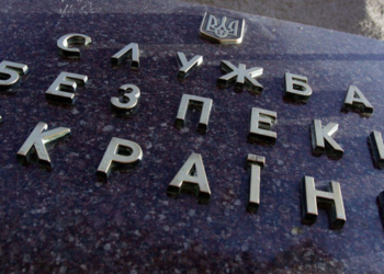 Новий закон про СБУ варто ухвалити якнайшвидше — експерти