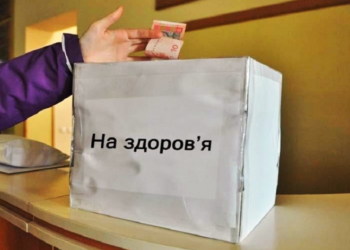 Допомогти коштами: у Тернополі діють благодійні рахунки, на які можна перераховувати кошти для боротьби з коронавірусом