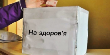 Допомогти коштами: у Тернополі діють благодійні рахунки, на які можна перераховувати кошти для боротьби з коронавірусом