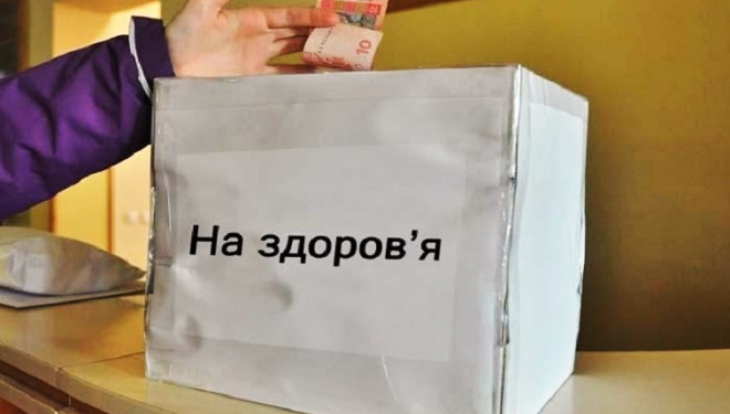 Допомогти коштами: у Тернополі діють благодійні рахунки, на які можна перераховувати кошти для боротьби з коронавірусом
