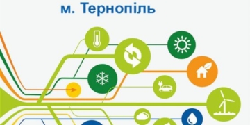 У Тернополі розпочалася підготовки до Європейського тижня сталої енергії
