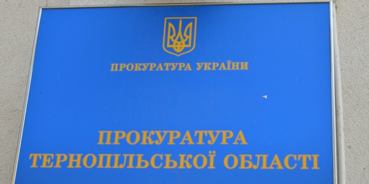 Працюють, але обмежили допуск: прокуратура Тернопільщини перейшла на режим роботи в умовах карантину