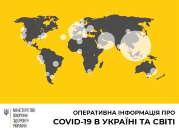Безпека тернополян: останні дані поширення коронавірусу на території України