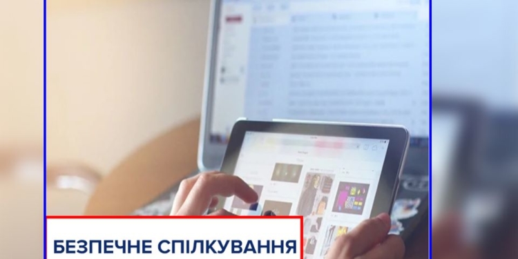 Безпечний інтернет для тернополян: як вберегтися від інтернетівських-шахраїв?