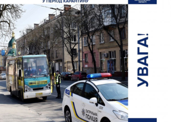 Онлайн можна оформити перевезення пасажирів до об’єктів критичної інфраструктури у період карантину