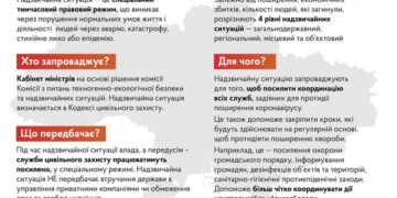 До відома тернополян: ще на місяць на території країни продовжили карантин