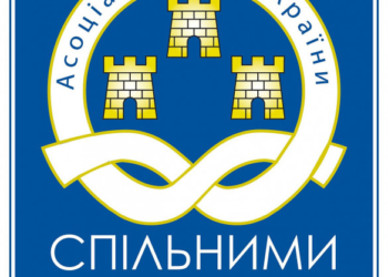 Підтримати, а не позбавляти громади ресурсів: відкрите звернення очільників міст до керівництва держави
