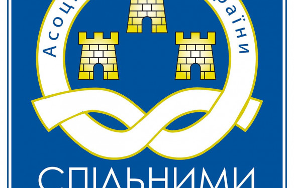 Підтримати, а не позбавляти громади ресурсів: відкрите звернення очільників міст до керівництва держави