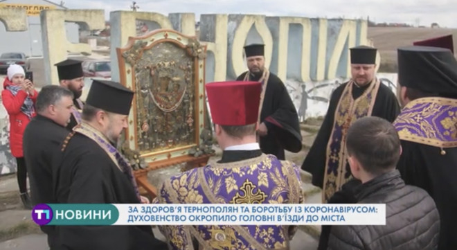 За здоров’я тернополян та боротьбу із коронавірусом: духовенство окропило головні в’їзди до міста