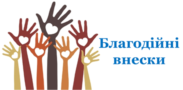 У Тернополі діють благодійні рахунки, на які можна перераховувати кошти для боротьби з коронавірусом