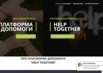 Нардеп Андрій Богданець запустив онлайн-платформу, аби допомогти вразливим до коронавірусу людям (Відео)