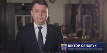 «Не будьте легковажними, не панікуйте, а мобілізуйтеся», – голова Тернопільської облради Віктор Овчарук (відео)