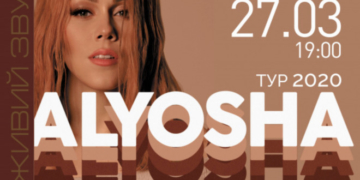 Alyosha особисто запросила тернополян (Відео)