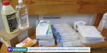 Допомогу для районних лікарень зібрали у Тернополі