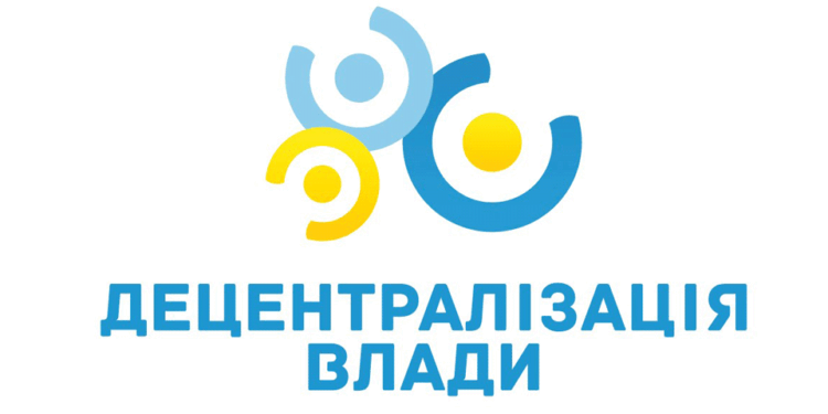 В Уряді назвали перші спроможні громади Тернопільщини, вибори яких відбулися минулого року