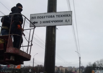 Місто без реклами: у Тернополі демонтовано рекламні конструкції з електроопор