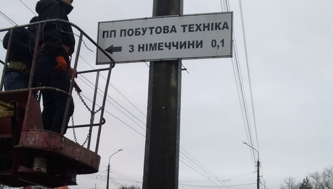 Місто без реклами: у Тернополі демонтовано рекламні конструкції з електроопор
