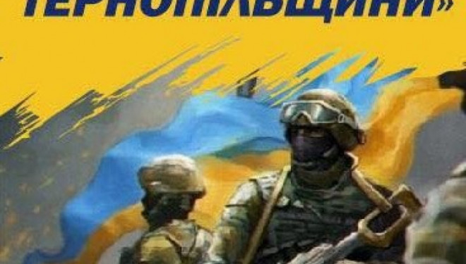 Церемонію нагородження “Доброволець Тернопільщини” перенесли через карантин