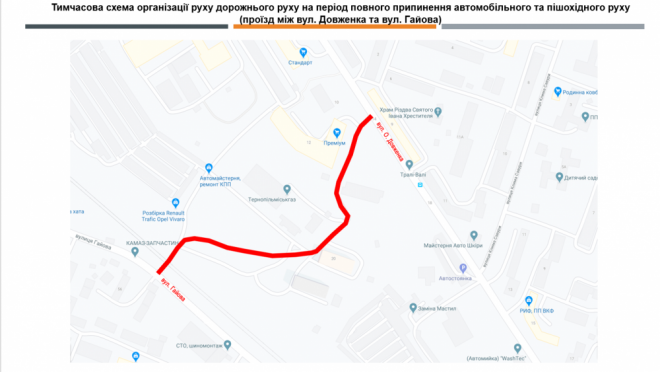 У Тернополі до вересня повністю перекриють Гаївський міст