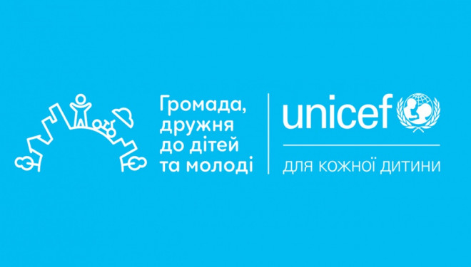 У Тернополі реалізують міжнародну ініціативу UNICEF «Громада, дружня до дітей та молоді»