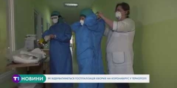 Госпіталізація хворих на коронавірус у Тернополі: медики розповіли алгоритм дій (Відео)