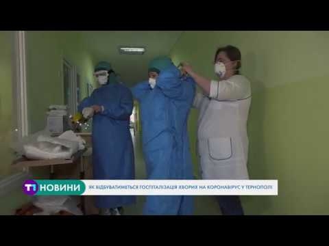 Госпіталізація хворих на коронавірус у Тернополі: медики розповіли алгоритм дій (Відео)
