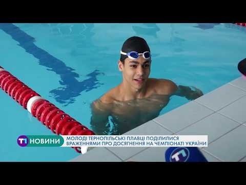 Молоді тернопільські плавці показали гарні результати на зимовому чемпіонаті України