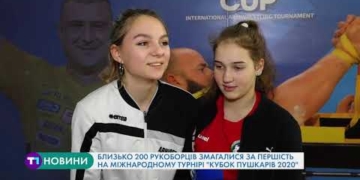 Міжнародний турнір із армспорту “Кубок Пушкарів 2020” відбувся на Тернопільщині