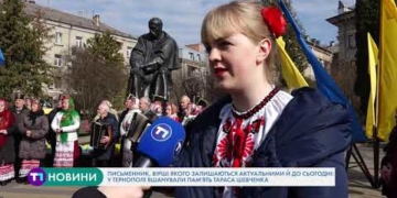 У Тернополі вшанували Тараса Шевченка