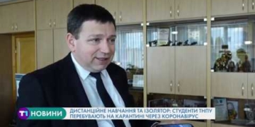 Дистанційне навчання та ізолятор: студенти ТНПУ перебувають на карантині через коронавірус