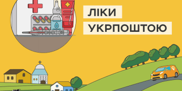 На замітку тернополянам: на час карантину в Україні діє безкоштовна доставка ліків через Укрпошта і Liki24.com