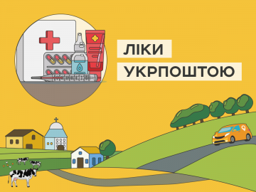 На замітку тернополянам: на час карантину в Україні діє безкоштовна доставка ліків через Укрпошта і Liki24.com