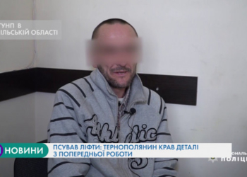 До 6 років позбавлення волі загрожує тернополянину, який крав деталі до ліфтів