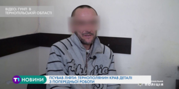 До 6 років позбавлення волі загрожує тернополянину, який крав деталі до ліфтів
