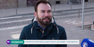 Тернопіль інспектують на доступність для людей з інвалідністю