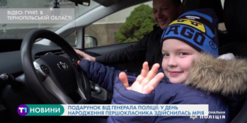Подарунок від генерала поліції: у день народження першокласника здійснилась мрія