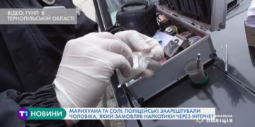 Поліцейські Тернопільщини заарештували чоловіка, який замовляв наркотики через інтернет