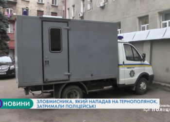 Зловмисника, який нападав на тернополянок, затримали поліцейські