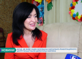 Історія тернополянки, яка своїм прикладом надихає інших