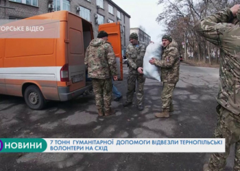 7 тонн гуманітарної допомоги відвезли тернопільські волонтери на схід