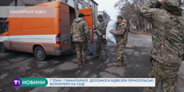 7 тонн гуманітарної допомоги відвезли тернопільські волонтери на схід