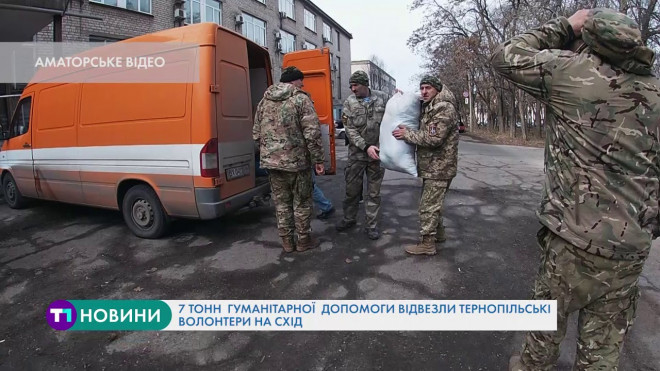 7 тонн гуманітарної допомоги відвезли тернопільські волонтери на схід