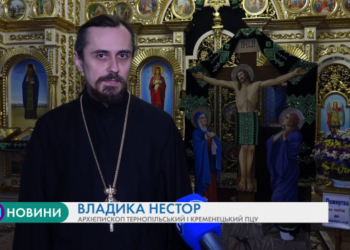 Владика Нестор спростував чутки про скасування відправ у храмах Тернопільщини